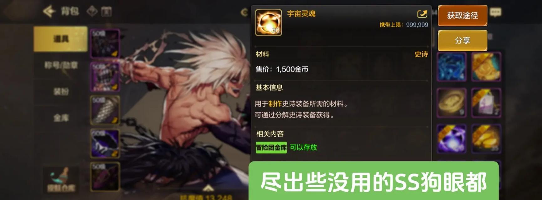 地下城深渊票制作后如何退回？  第3张
