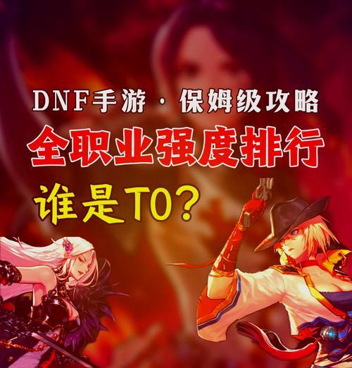 dnf搬砖时推荐的称号有哪些？称号对效率有何影响？  第3张