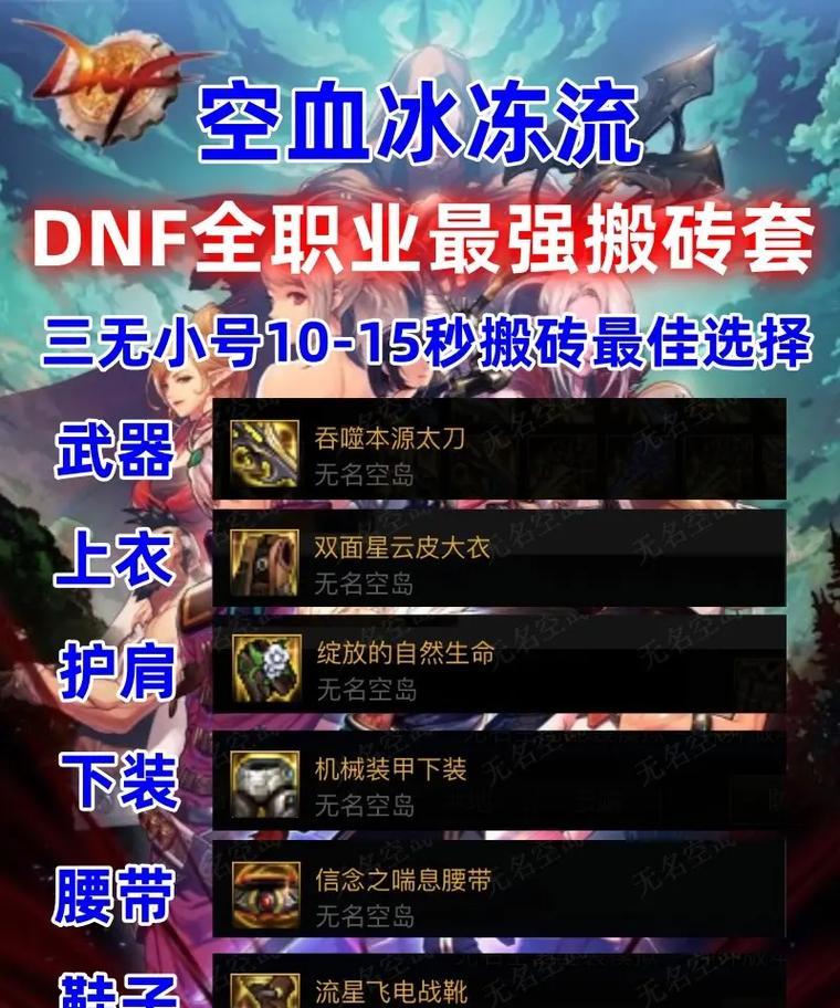 dnf搬砖时推荐的称号有哪些？称号对效率有何影响？  第2张