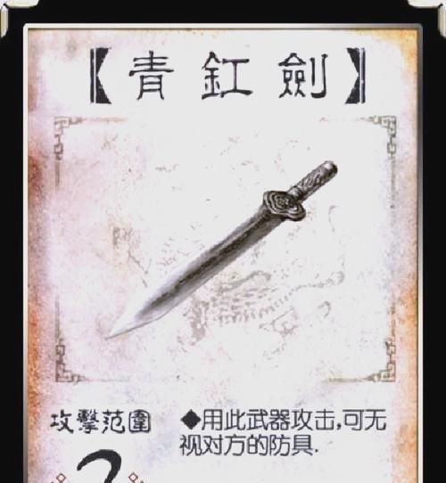 三国杀数字武器卡牌有哪些？各自的作用是什么？  第3张