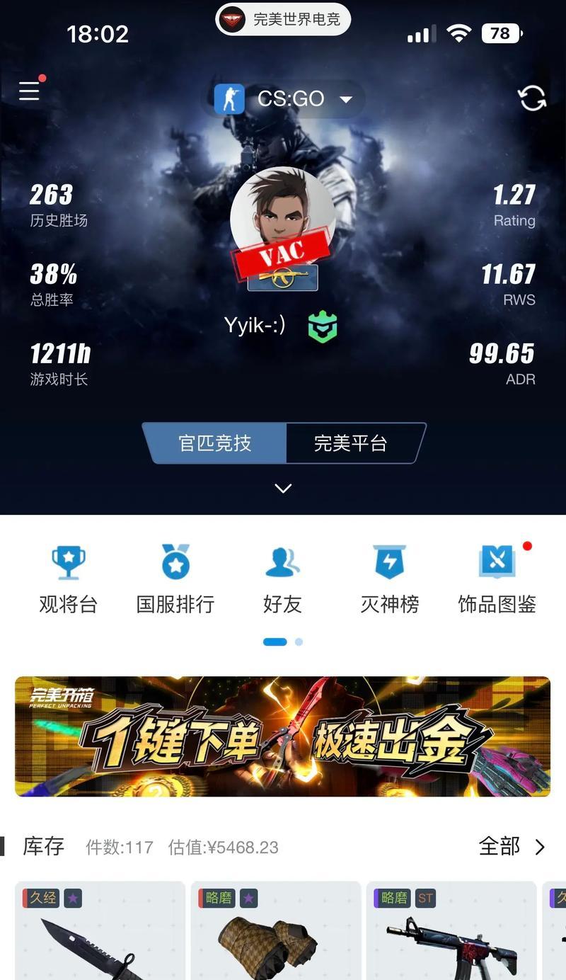 完美世界竞技平台改名最新流程是什么？  第3张