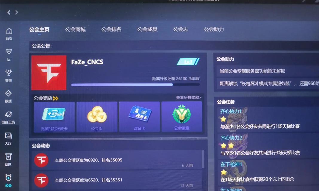 完美世界竞技平台改名最新流程是什么？  第2张
