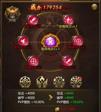 魔域佣兵传奇神兵的升级方法是什么？升级后有什么变化？  第2张
