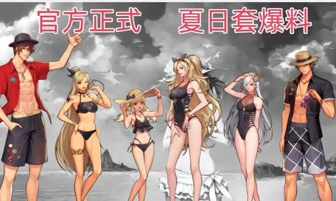 热辣泳衣在dnf中如何获得？  第3张