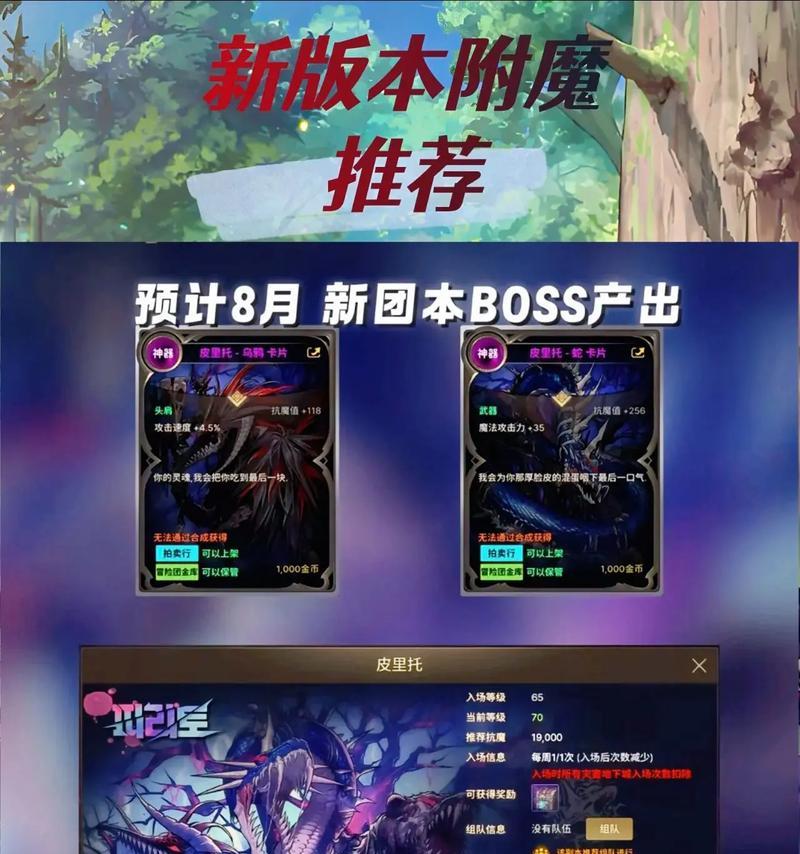 dnf武器附魔什么好？附魔推荐和选择技巧是什么？  第3张