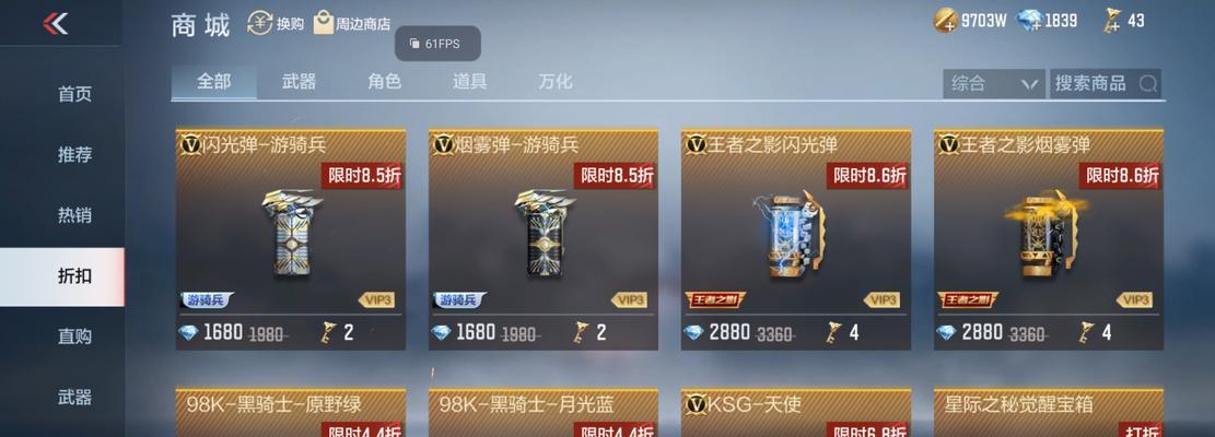 cf手游游骑兵狙保底次数是多少？如何获得？  第1张