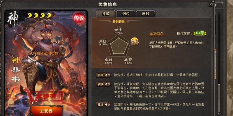 有神牌的三国杀如何玩？玩时有哪些技巧？  第1张