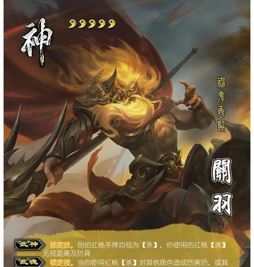 有神牌的三国杀如何玩？玩时有哪些技巧？  第3张