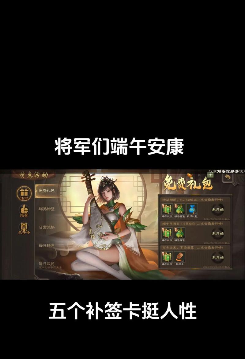 三国杀三折皮肤活动何时开启？如何参与皮肤折扣活动？  第3张