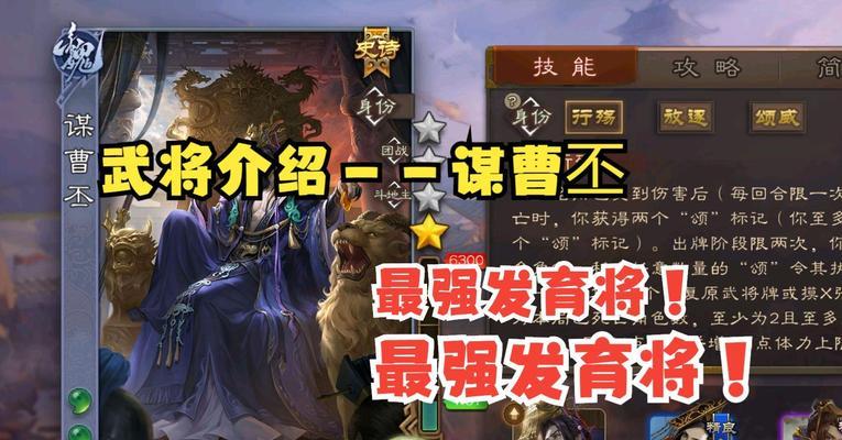 谋曹丕变将条件及操作步骤是什么？  第1张