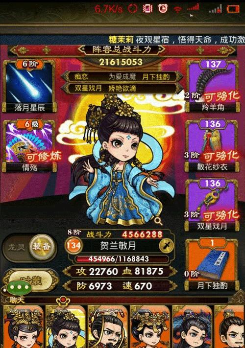 魔域手游天玑如何高效攻略？提升战斗表现的技巧有哪些？  第2张