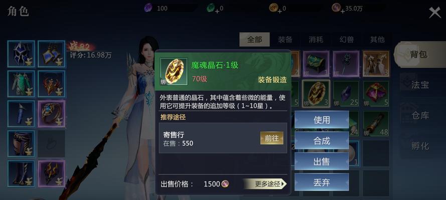 魔域手游天玑如何高效攻略？提升战斗表现的技巧有哪些？  第3张