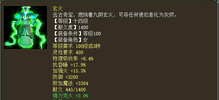 热血江湖大玄真经第二册如何通过？攻略是什么？  第3张