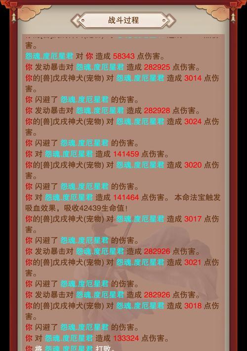 热血江湖大玄真经第二册如何通过？攻略是什么？  第2张