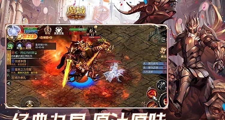 魔域副本难度调整方法是什么？如何设置高难度副本？  第3张