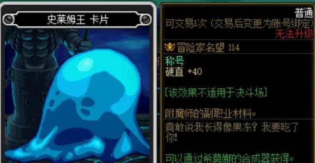 地下城称号卡片怎么选？称号卡片对属性有何影响？  第3张