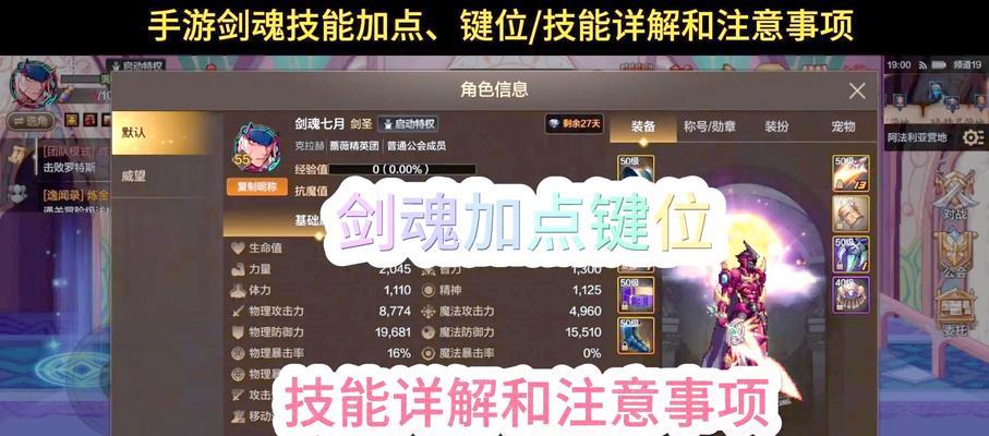 剑魂如何选择合适的队友技能？遴选标准是什么？  第2张