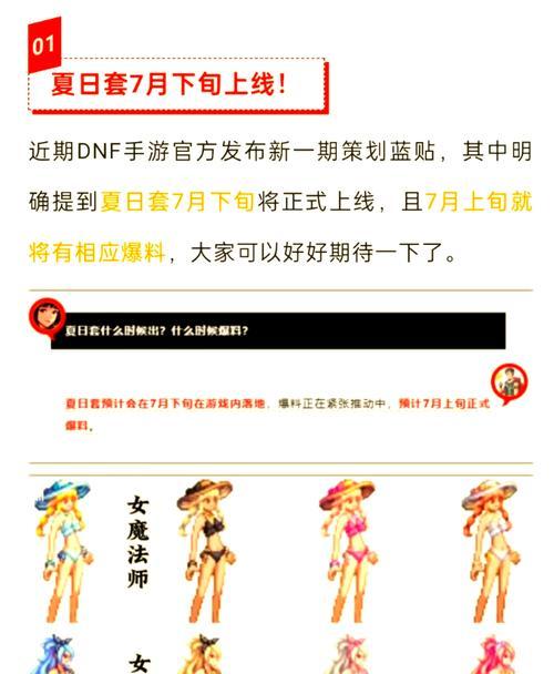 DNF称号交易条件和流程是什么？  第3张