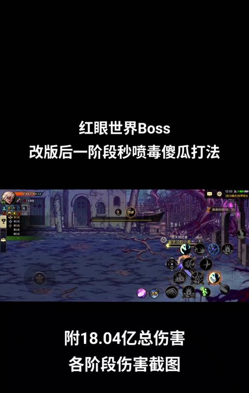 地下城世界中如何躲避满屏伤害？有哪些技巧？  第2张