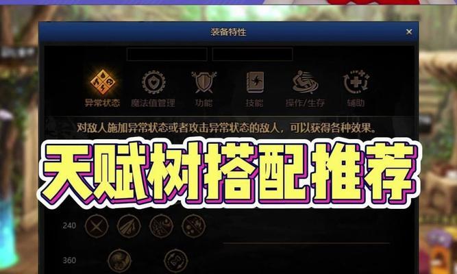 dnf天赋点为何总是不够用？天赋点不足的解决方法是什么？  第1张