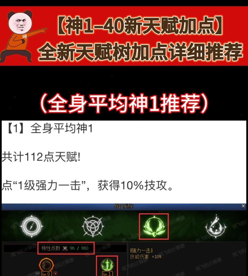 dnf天赋点为何总是不够用？天赋点不足的解决方法是什么？  第2张