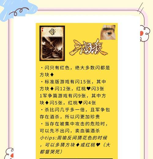 三国杀pc端如何玩暗牌？暗牌使用规则是什么？  第2张