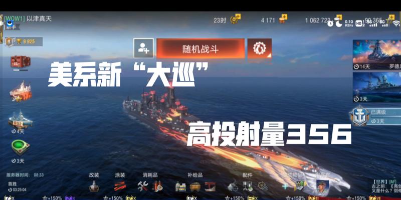 战舰世界罗德岛游戏体验如何？是否值得尝试？  第1张