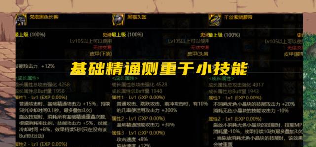 DNF修炼场剑魂打桩技巧有哪些？如何提高打桩效率和伤害？  第2张
