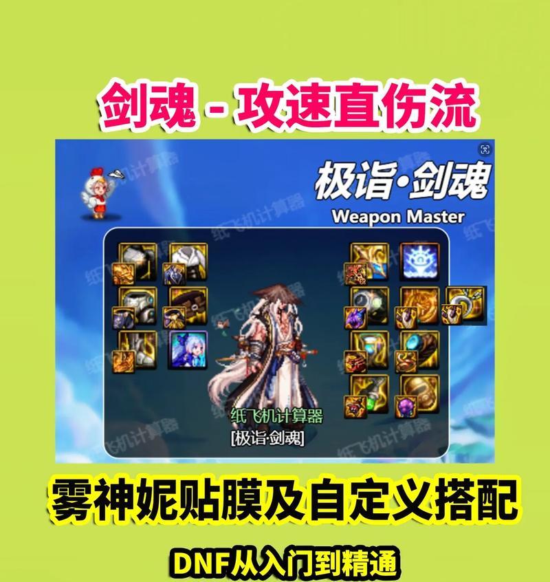 剑魂技能无法激活猛攻的原因？  第3张
