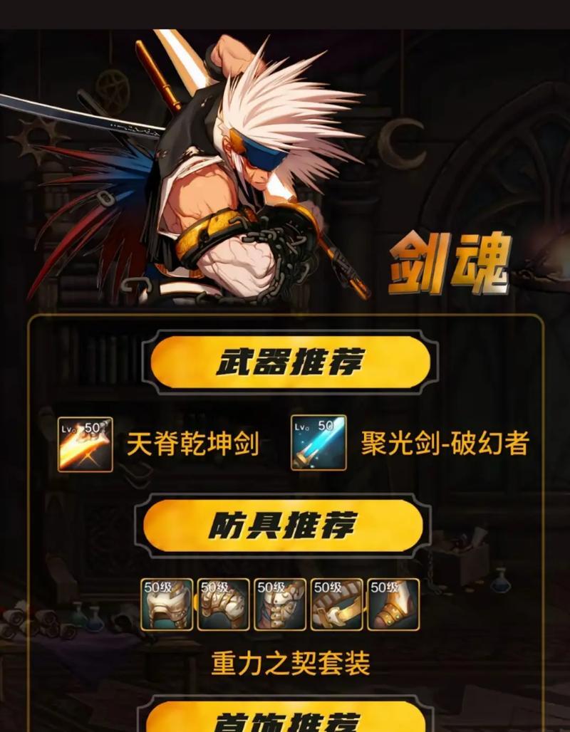 剑魂技能无法激活猛攻的原因？  第1张