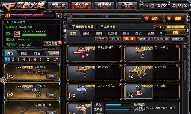 斯太尔蝴蝶在cf中的价格是多少？  第3张