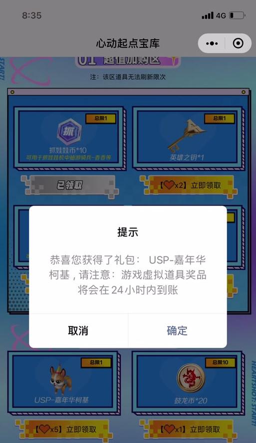 cf柯基箱子开启方法？开启成本是多少？  第3张