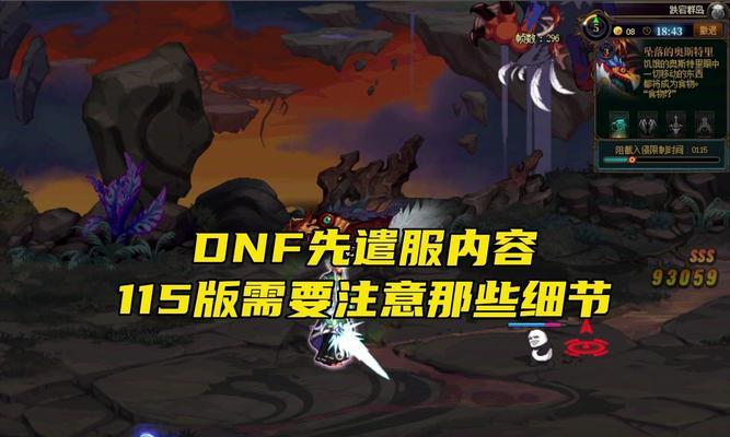 dnf先遣服启动步骤是什么？  第1张