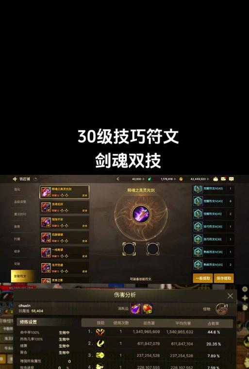 剑魂韩服中技能特化的正确使用方法是什么？  第3张