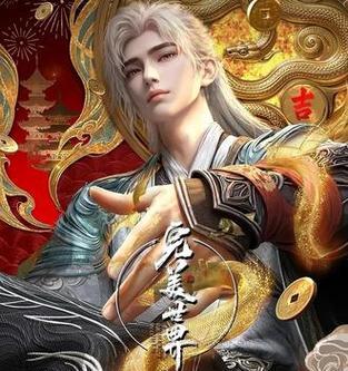 完美世界更换龙头像的方法是什么？  第1张