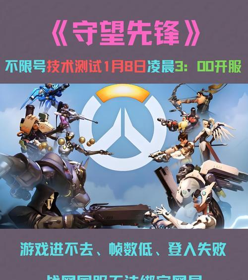 守望先锋怎么进不去？遇到登录问题怎么办？  第2张