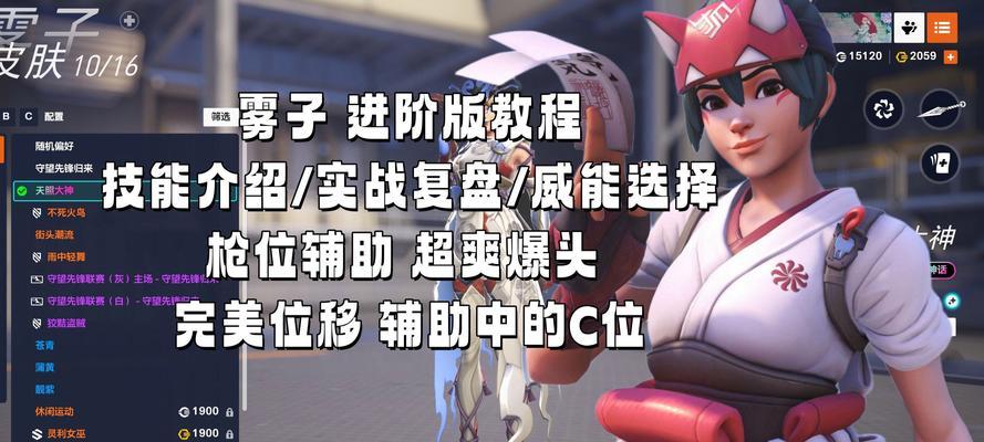 小宝贝在守望先锋中如何操作？  第2张