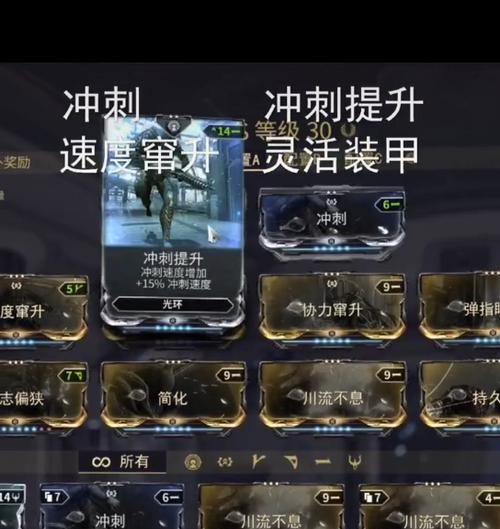 星际战甲高斯冲刺技巧是什么？  第3张