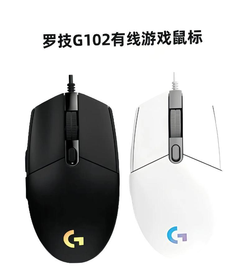 罗技g102玩cf调多少回报率最好？最佳设置和效果是什么？  第1张