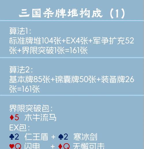 三国杀核弹头卡牌的用途是什么？  第3张