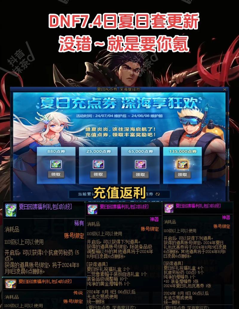dnf设定集如何获取？打开方法是什么？  第1张