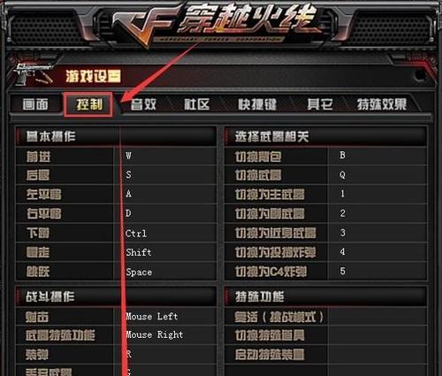 CF游戏中鼠标dpi设置多少最为合适？dpi对游戏性能有何影响？  第2张
