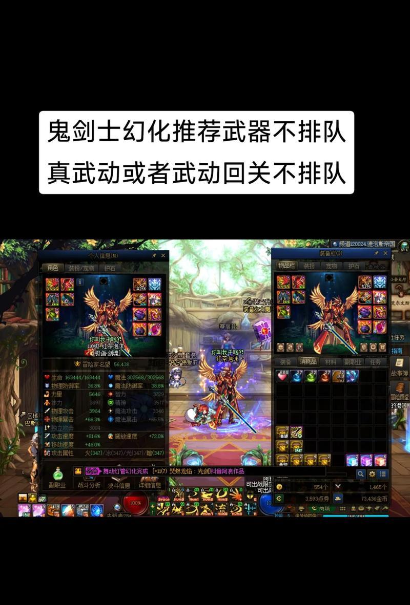地下城中哪些神器外观最吸引人？神器的实用性如何？  第2张