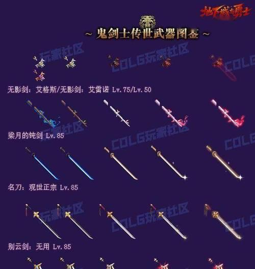 地下城中哪些神器外观最吸引人？神器的实用性如何？  第3张