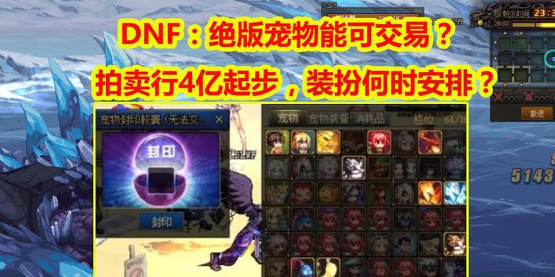 DNF交易行购买推荐？哪些物品最具投资价值？  第3张