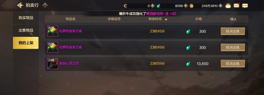DNF交易行购买推荐？哪些物品最具投资价值？  第2张
