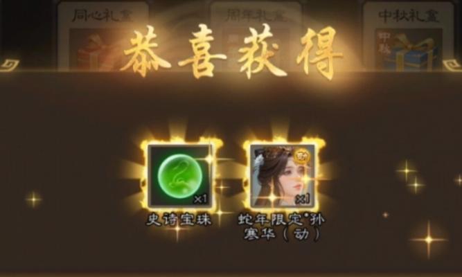 三国杀ol周年礼袋用途是什么？  第1张