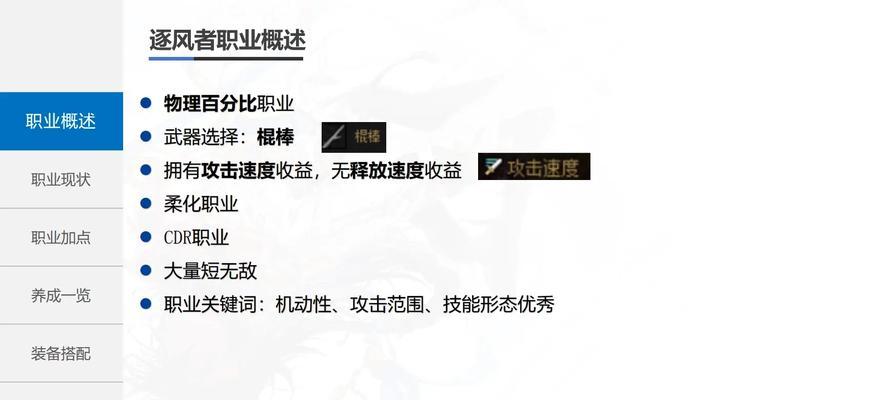 dnf风法职业是何时推出的？风法的特色技能有哪些？  第1张