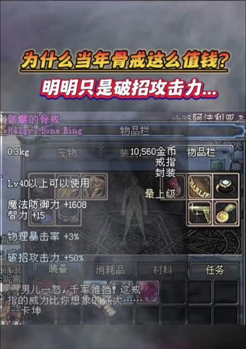 DNF奶爸推荐戒指是什么？戒指选择有什么讲究？  第1张