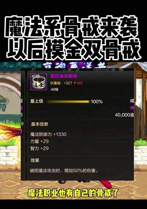 DNF奶爸推荐戒指是什么？戒指选择有什么讲究？  第3张